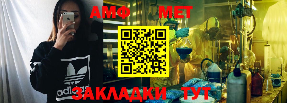 Реутов  Амфетамин  Вход с VPN  Амфетамин Premium 