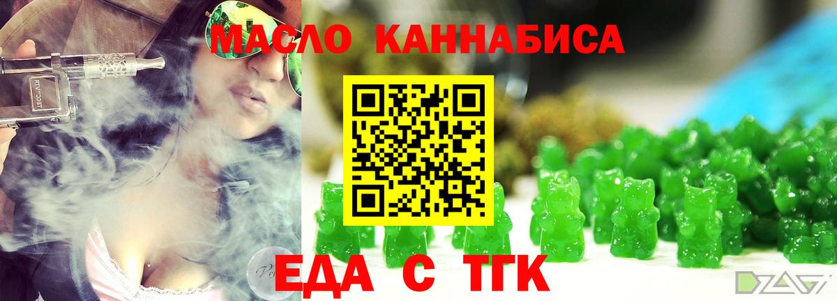 Реутов  Cannafood марихуана  Вход с VPN 