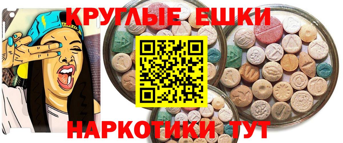 Экстази Дубай  ЭКСТАЗИ  Реутов  Вход с VPN  Экстази 280 MDMA 