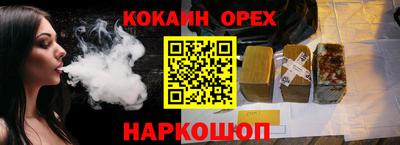 кокаин Первоуральск