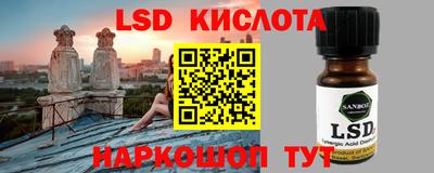 марки lsd Пенза