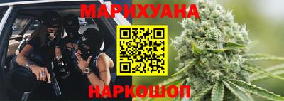 каннабис Партизанск