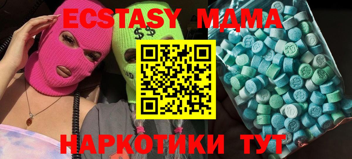 МДМА crystal Реутов