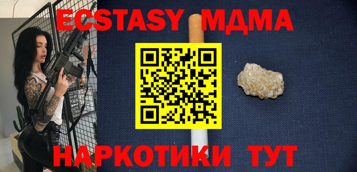 MDMA VHQ  Вход с VPN  MDMA crystal  Реутов 