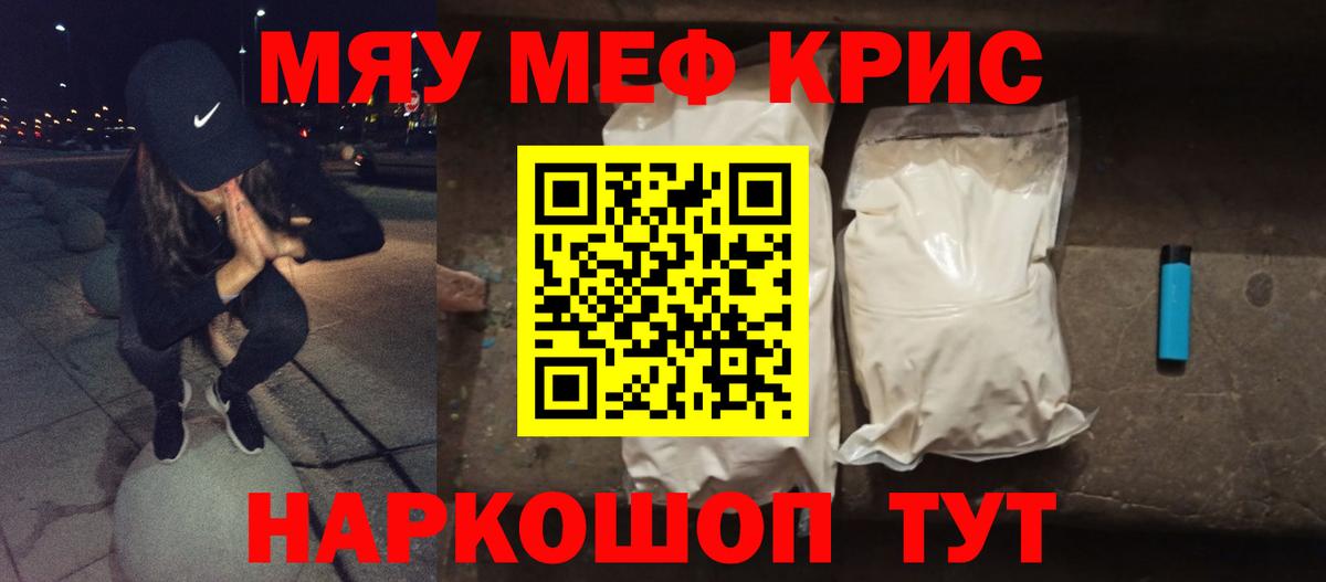 МЕФ  Мефедрон  Реутов  МЕФ mephedrone  Вход с VPN  Меф VHQ 