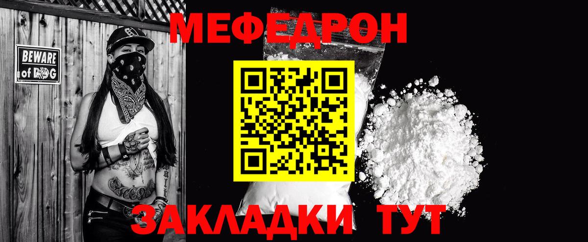 Мефедрон  Реутов