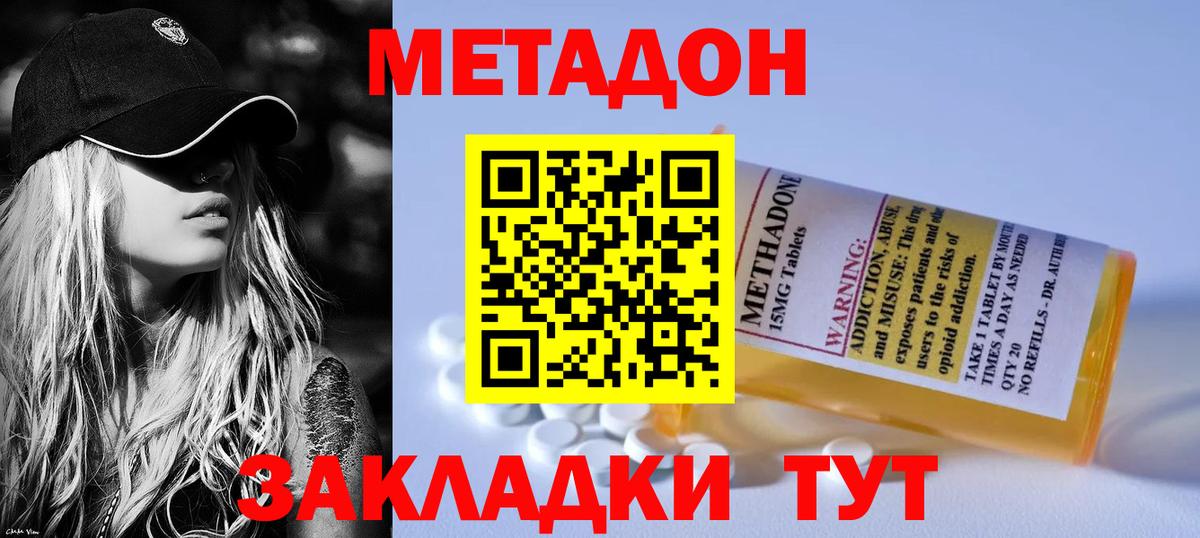 Метадон methadone  Вход с VPN  ссылка на мегу как войти  Реутов 