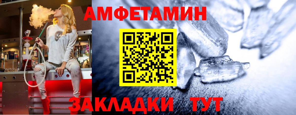 МЕТАМФЕТАМИН Декстрометамфетамин 99.9% Реутов