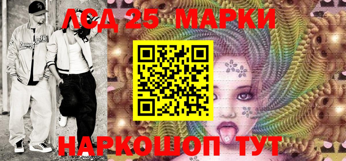 Марки 25I-NBOMe 1,8мг  Марки 25I-NBOMe 1,8мг  Вход с VPN  Марки 25I-NBOMe  Реутов 