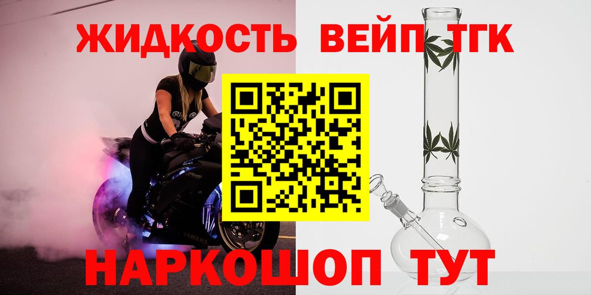 Дистиллят ТГК Wax Реутов