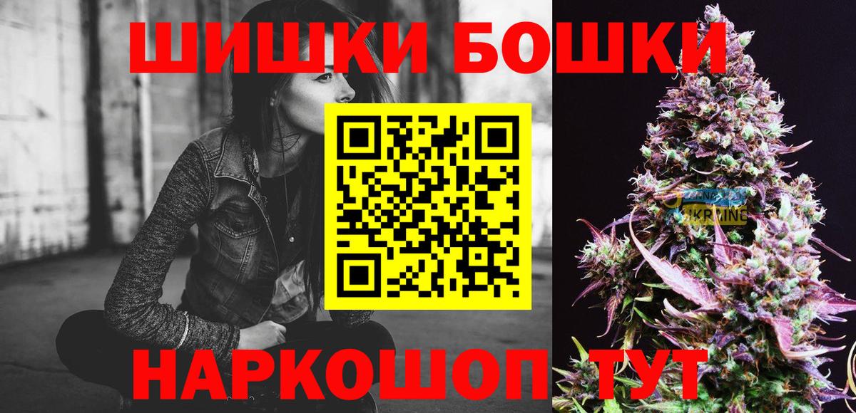 Каннабис индика  Шишки марихуана сатива  Реутов  Вход с VPN 